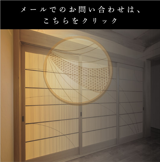 お問い合わせはコチラ